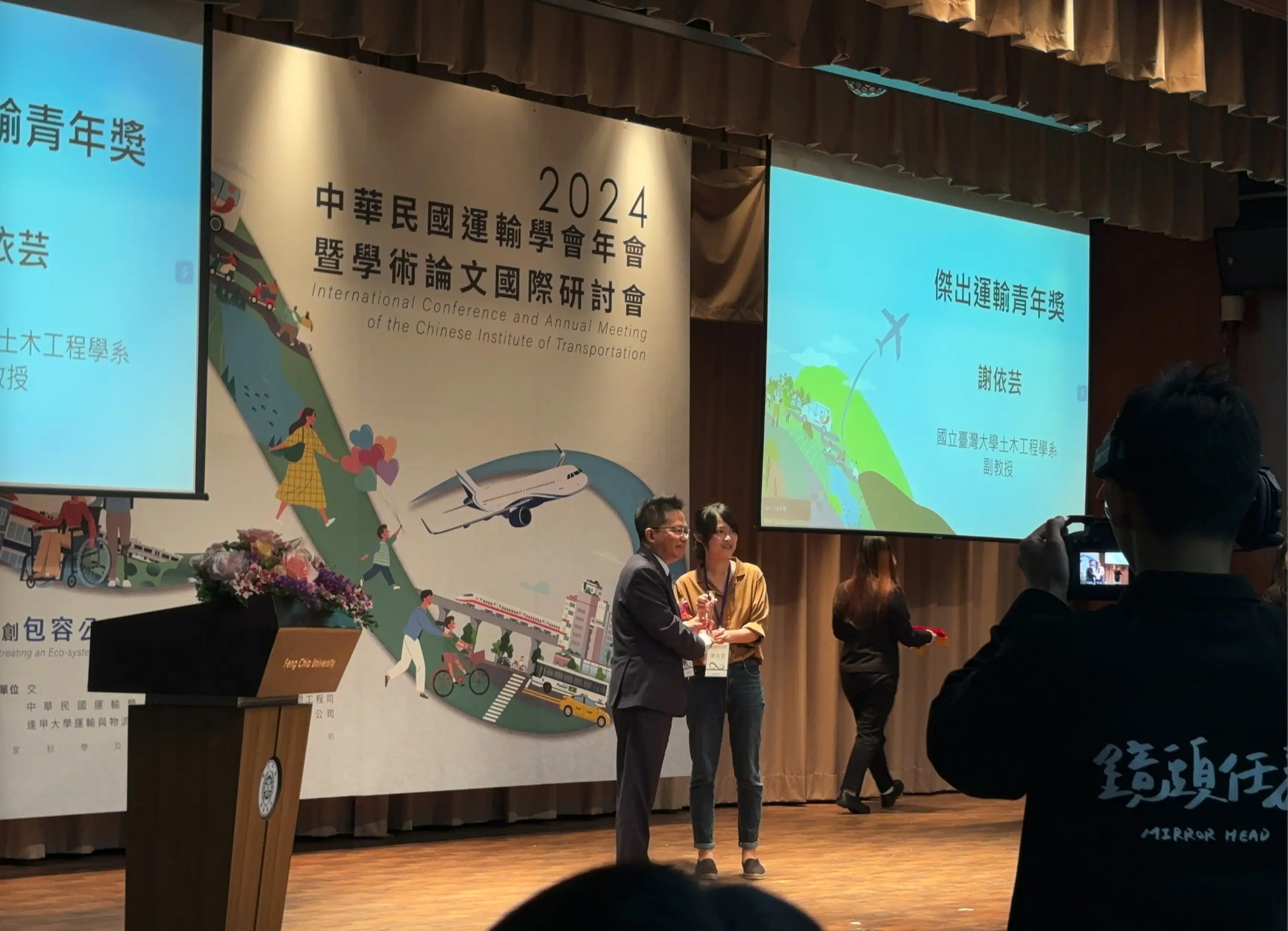 Prof. Hsieh receives the Outstanding Young Transportation Professional Award (傑出運輸青年獎) from the Chinese Institute of Transportation