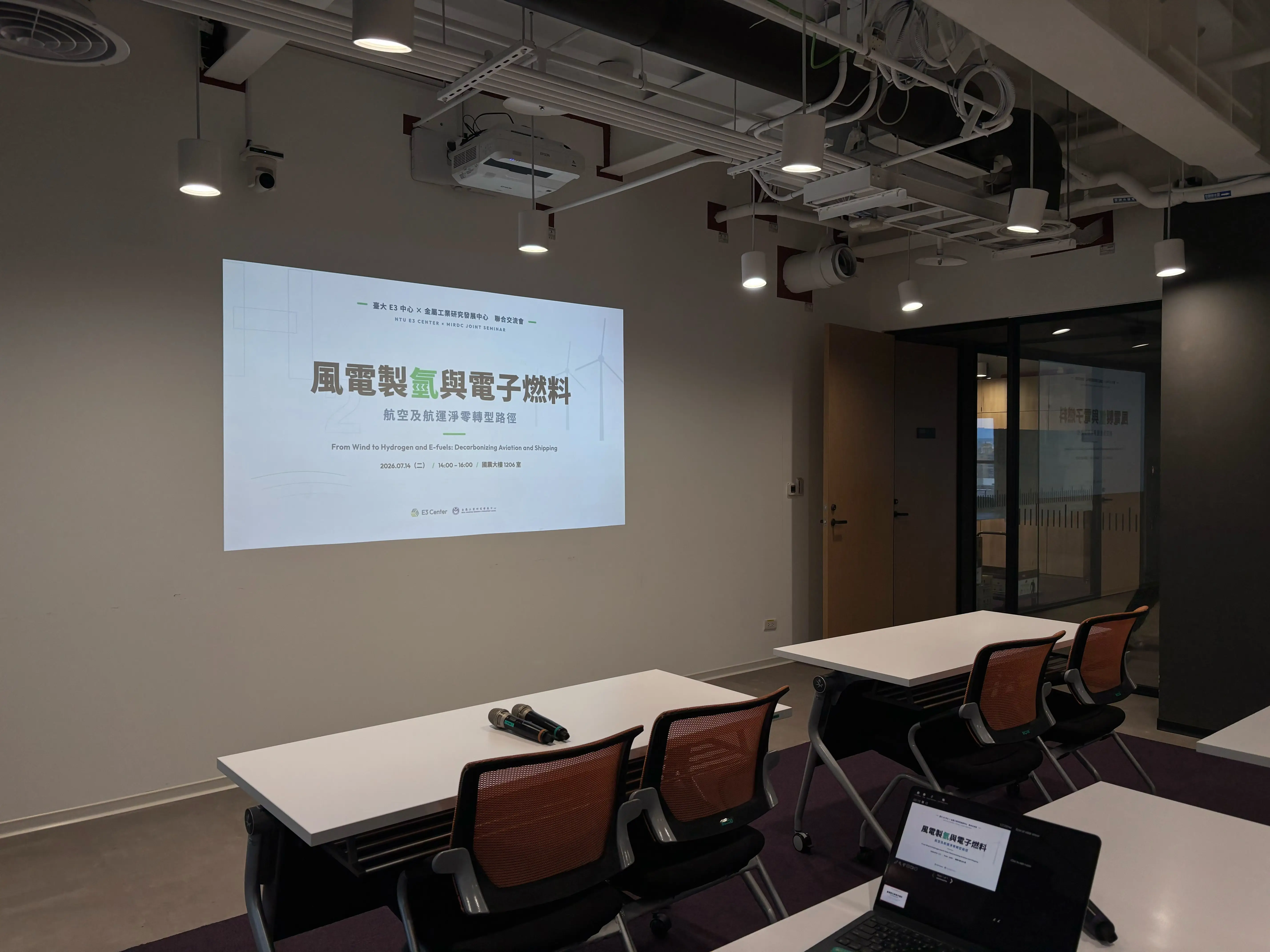 From Wind to Hydrogen and E-Fuels: Highlights from the NTU E3 Center × MIRDC Joint Seminar