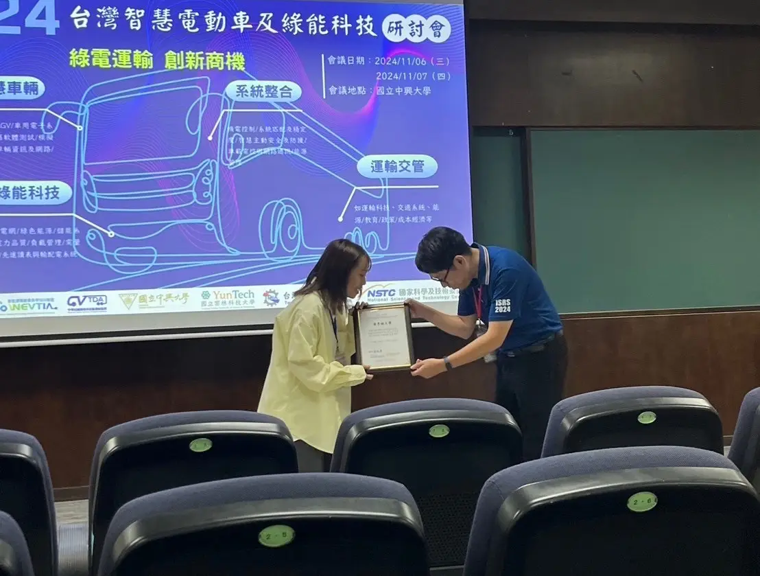 Congratulations to Chih-Yi Lu (呂芷儀) for winning the Best Paper Award at the 2024 TEGA Conference (台灣智慧電動車及綠能科技研討會)