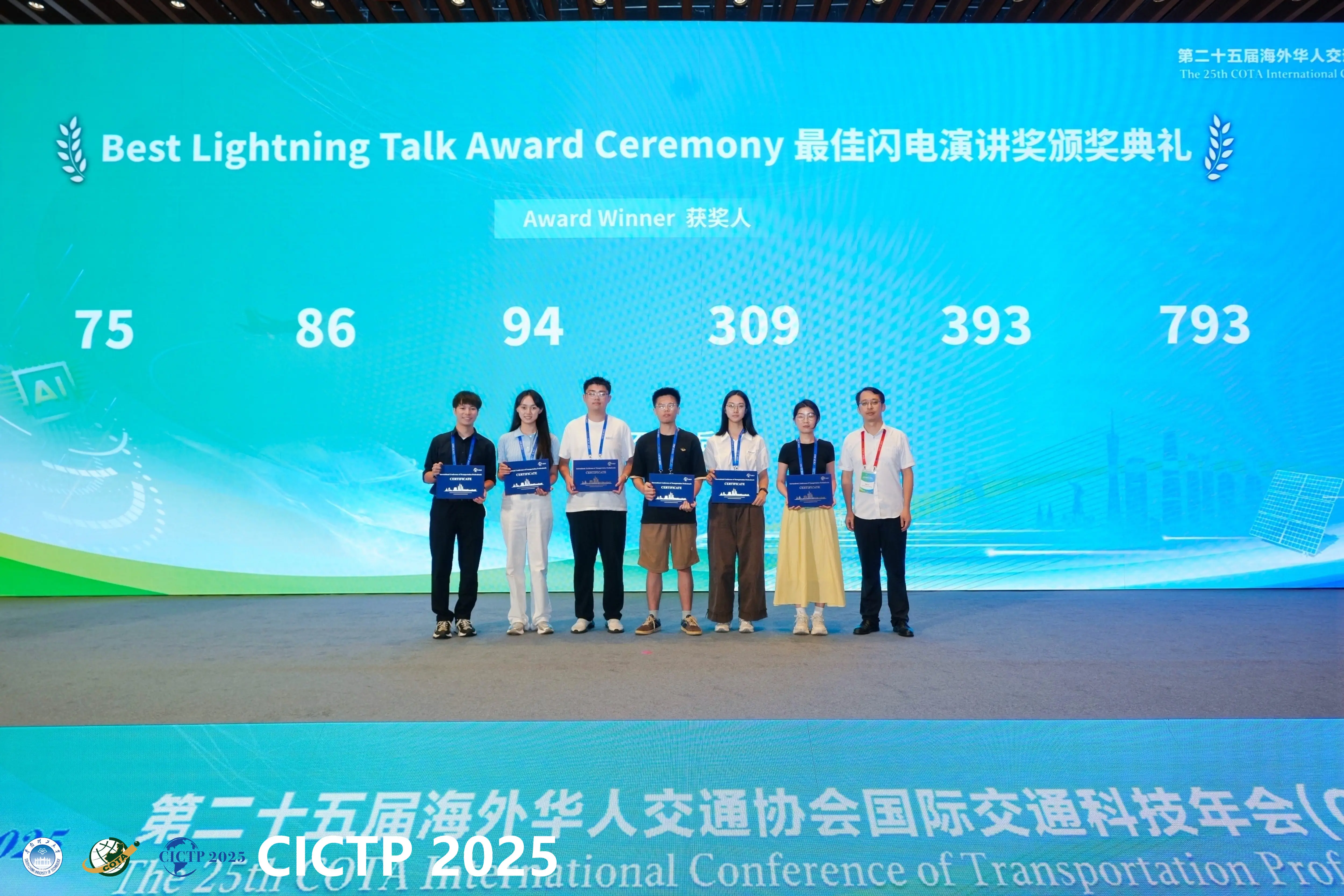 Congratulations to Jian Hern Yeoh (楊建恆) for winning the Best Lightning Talk Award at CICTP 2025